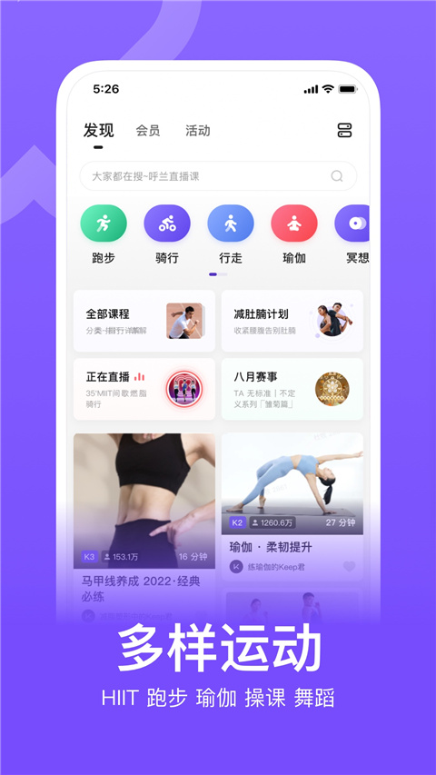 keep解锁VIP版截图