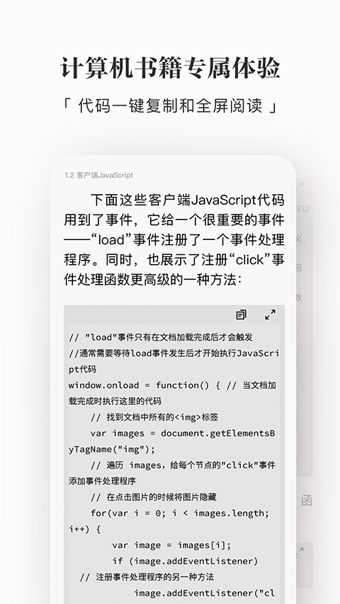 京东读书VIP专业版截图