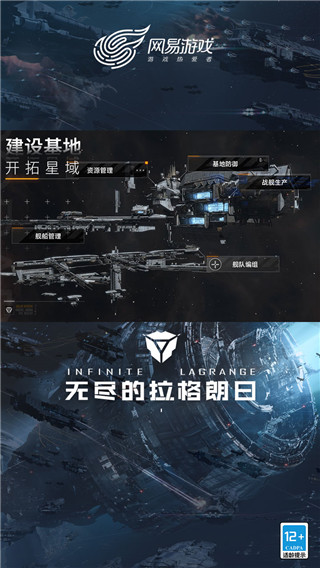 无尽的拉格朗日内置修改器版截图