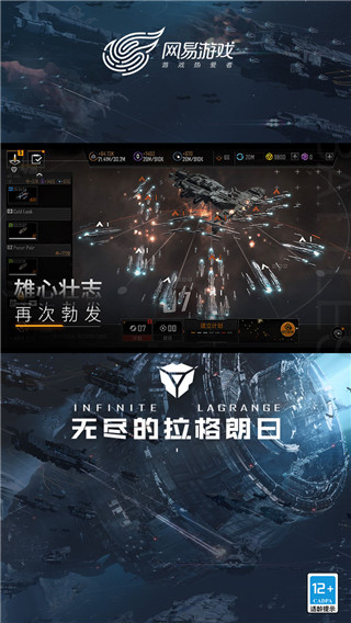 无尽的拉格朗日内置修改器版截图