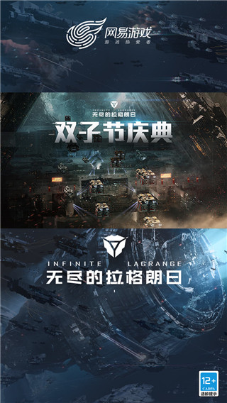 无尽的拉格朗日内置修改器版截图