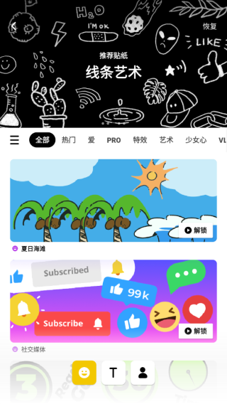 inshot视频剪辑旧版截图
