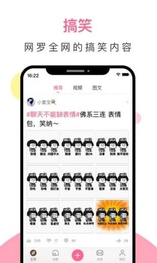 皮皮搞笑去水印版截图