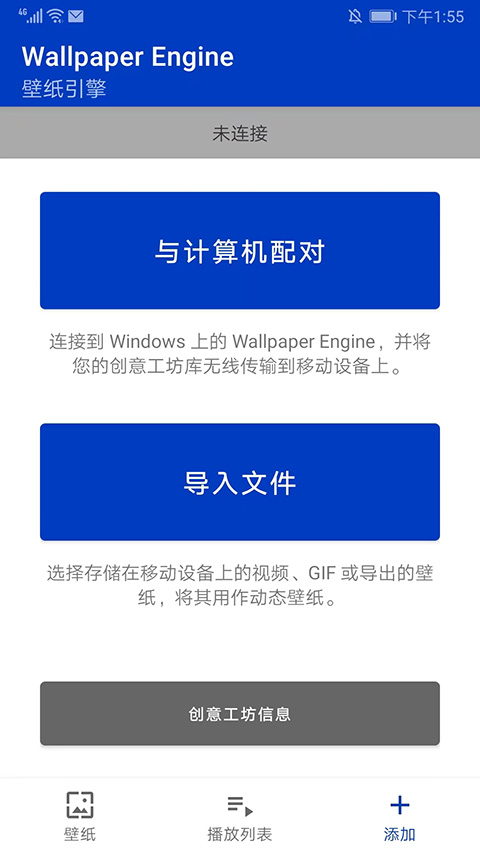 wallpaper engine壁纸引擎截图