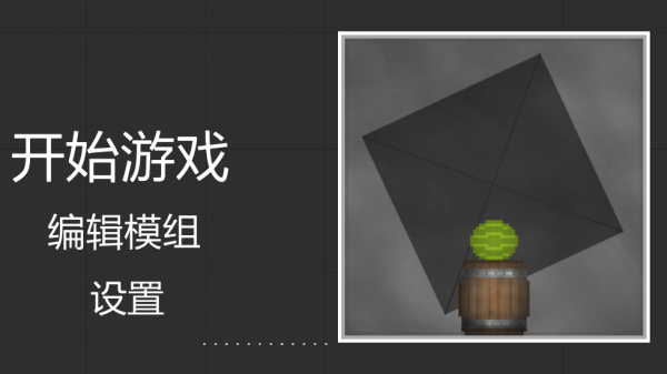 甜瓜游乐场国际服截图
