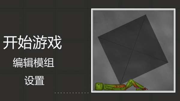 甜瓜游乐场国际服截图