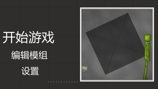 甜瓜游乐场国际服截图