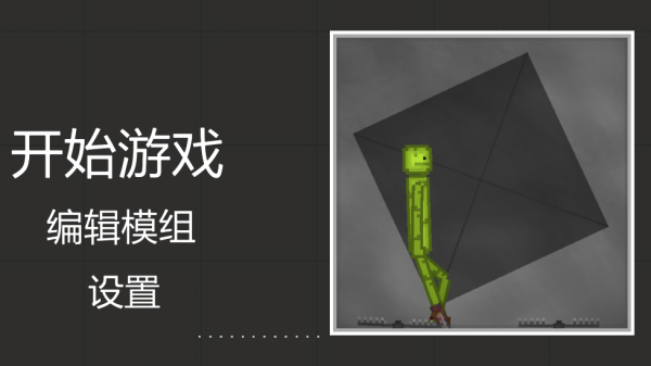 甜瓜游乐场国际服截图