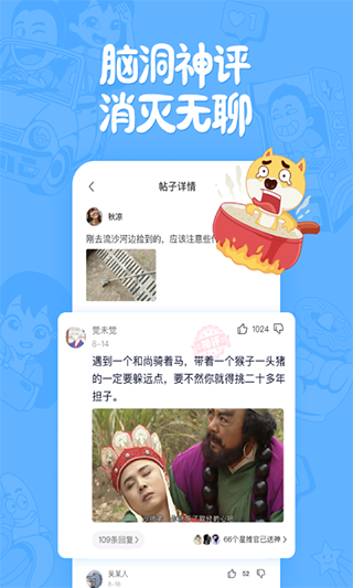 皮皮搞笑旧版截图
