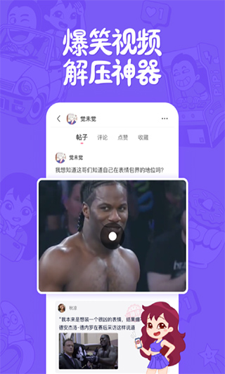 皮皮搞笑旧版截图