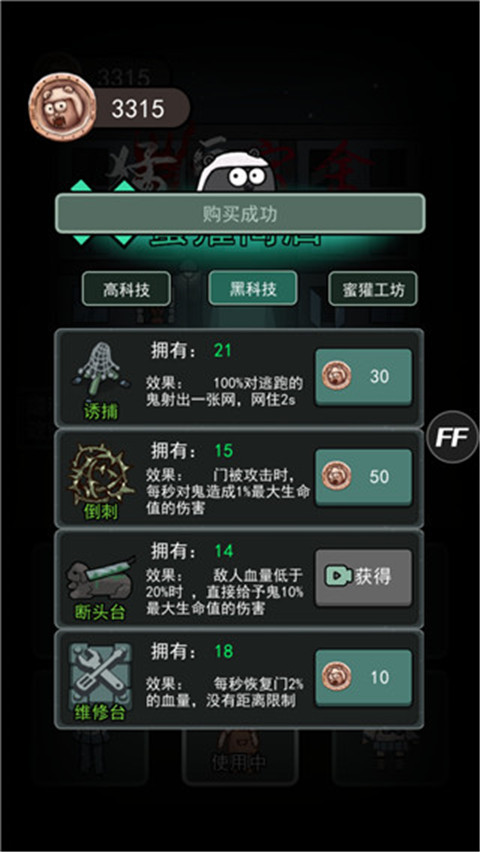 猛鬼宿舍躺平发育无限金币模式版截图