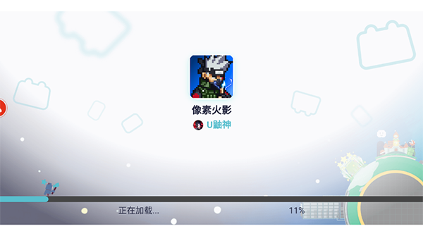 像素火影u鼬神最新版本截图