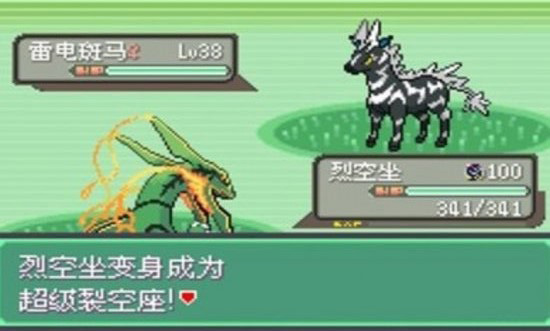 口袋妖怪究极绿宝石小智版截图