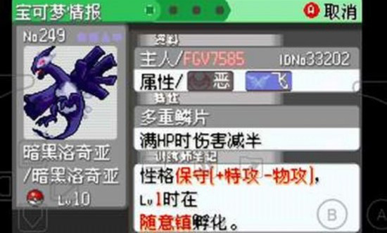 口袋妖怪究极绿宝石小智版截图
