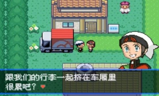 口袋妖怪究极绿宝石小智版截图