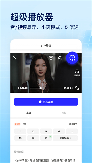 夸克网盘永久VIP版截图
