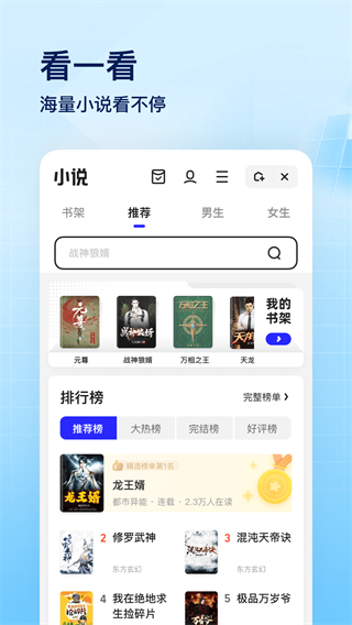 夸克网盘TV版截图