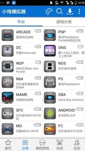 小鸡模拟器内置金手指版截图