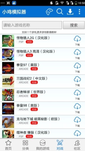 小鸡模拟器内置金手指版截图