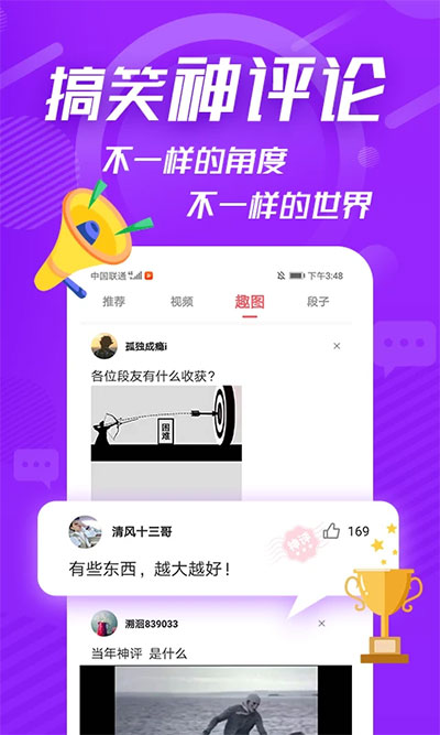 内个段仔截图