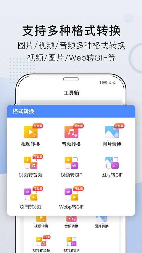 小熊文件工具箱截图