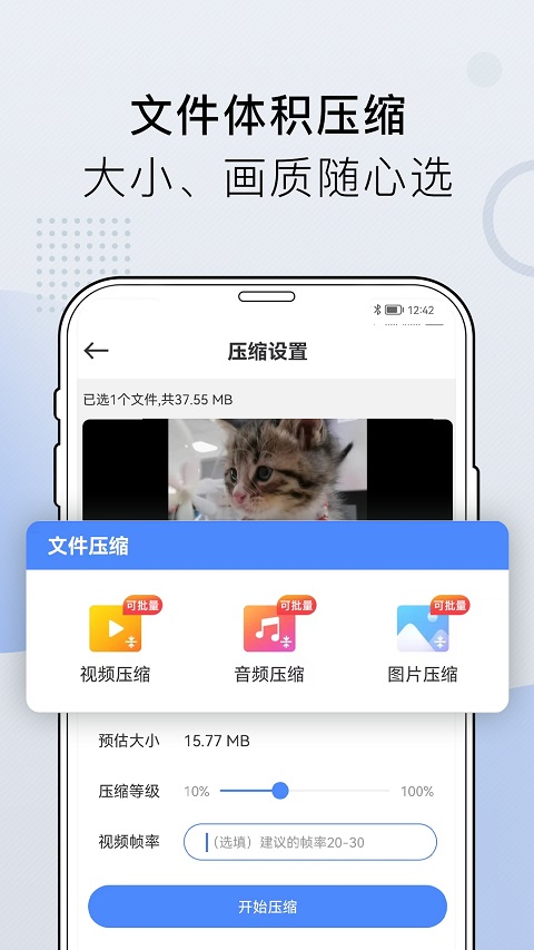 小熊文件工具箱截图