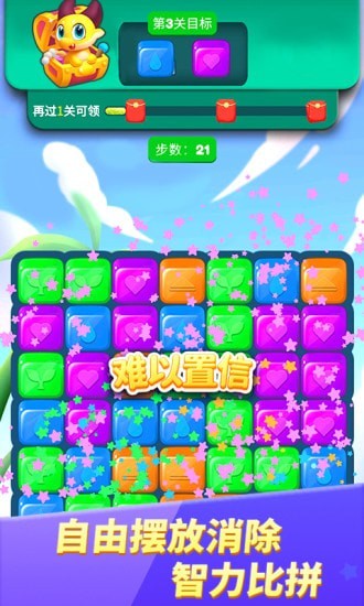 萌龙乐消消截图