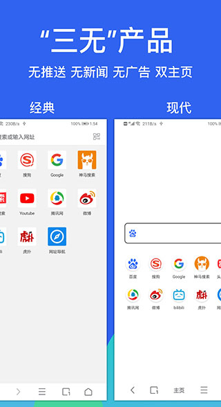 Alook浏览器截图