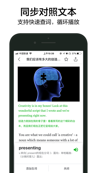 六分钟英语截图