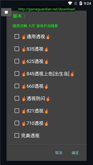 神仙光子修改器截图