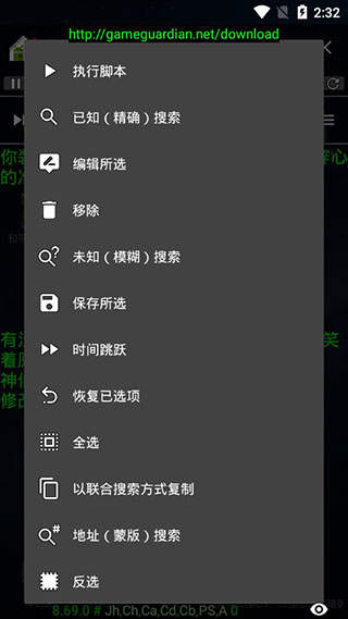 神仙光子修改器截图