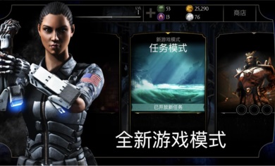 真人快打x截图