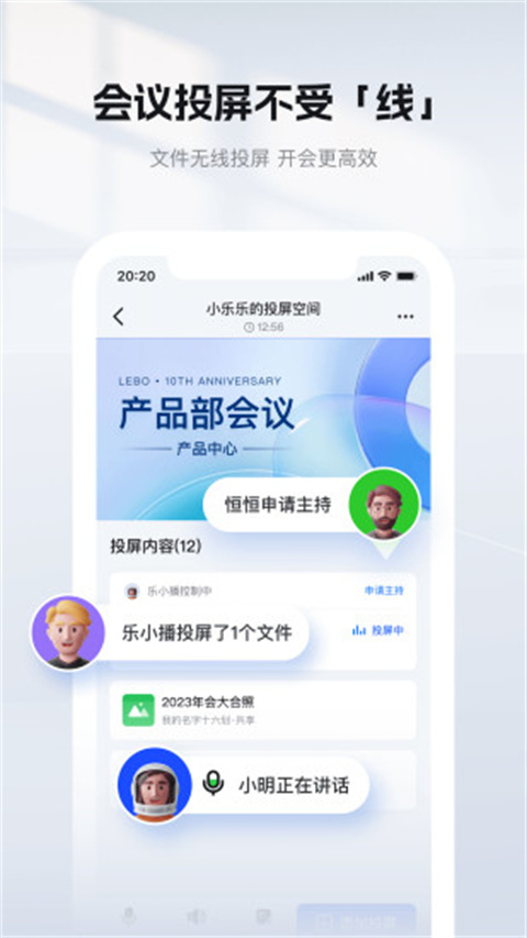 乐播投屏精简版截图