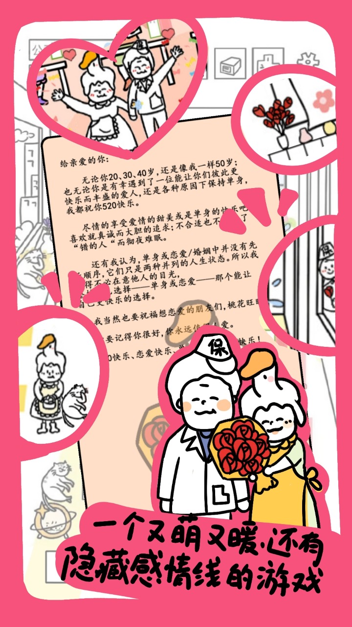 今天你当老板了吗截图