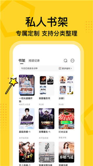 得间小说大字版截图