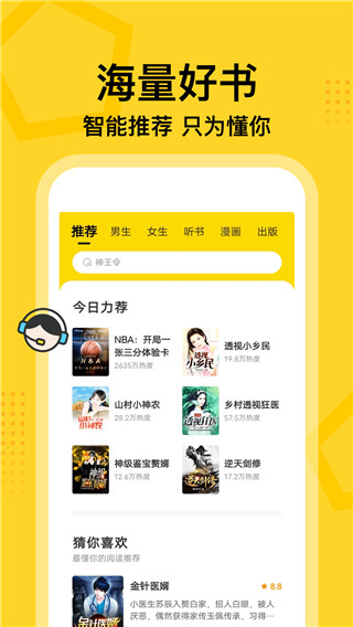 得间小说大字版截图