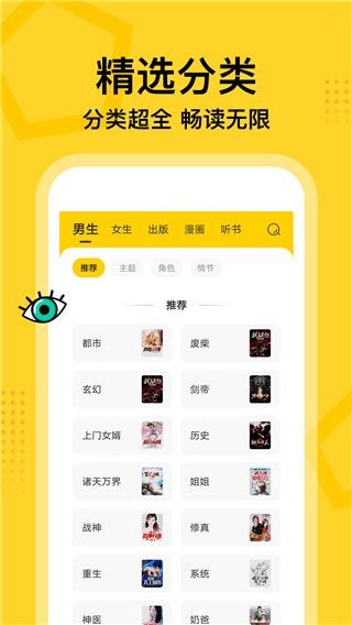 得间小说大字版截图
