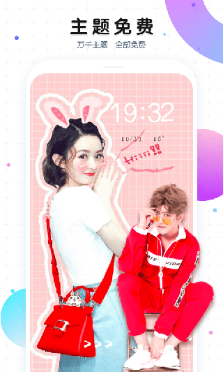 魔秀桌面无广告版截图