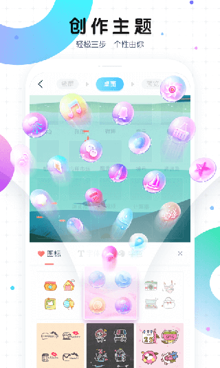 魔秀桌面无广告版截图