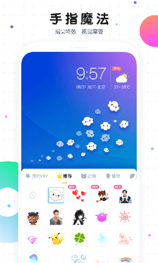 魔秀桌面无广告版截图