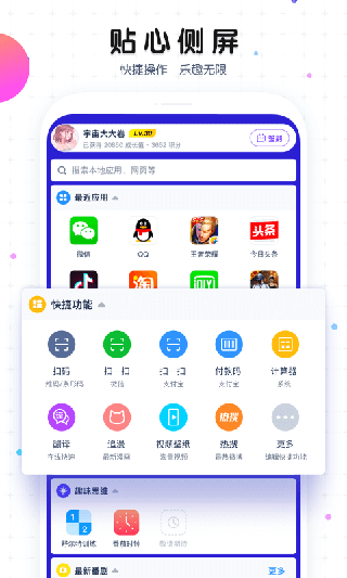 魔秀桌面无广告版截图
