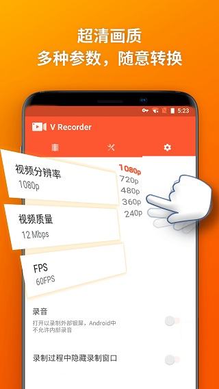 乐秀录屏大师免付费版截图