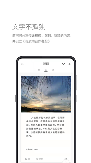 简记事截图