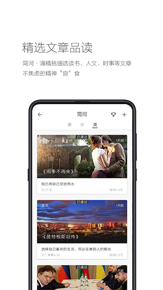 简记事截图