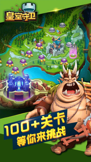 皇室守卫无限钻石金币版截图