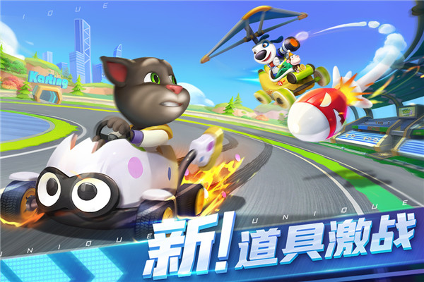 汤姆猫飞车内购版截图