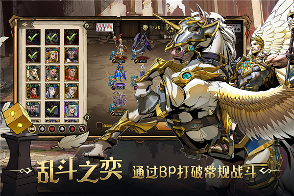 进击的骑士无限版截图