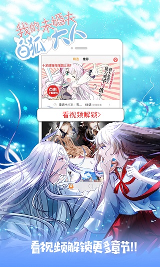 布卡漫画极速版截图