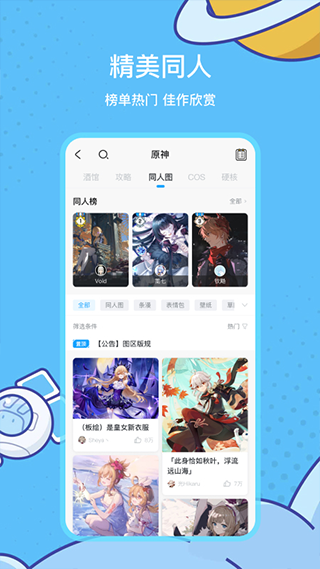 米哈游通行证截图