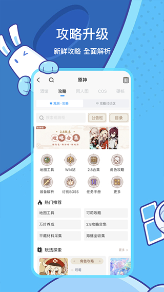 米哈游通行证截图